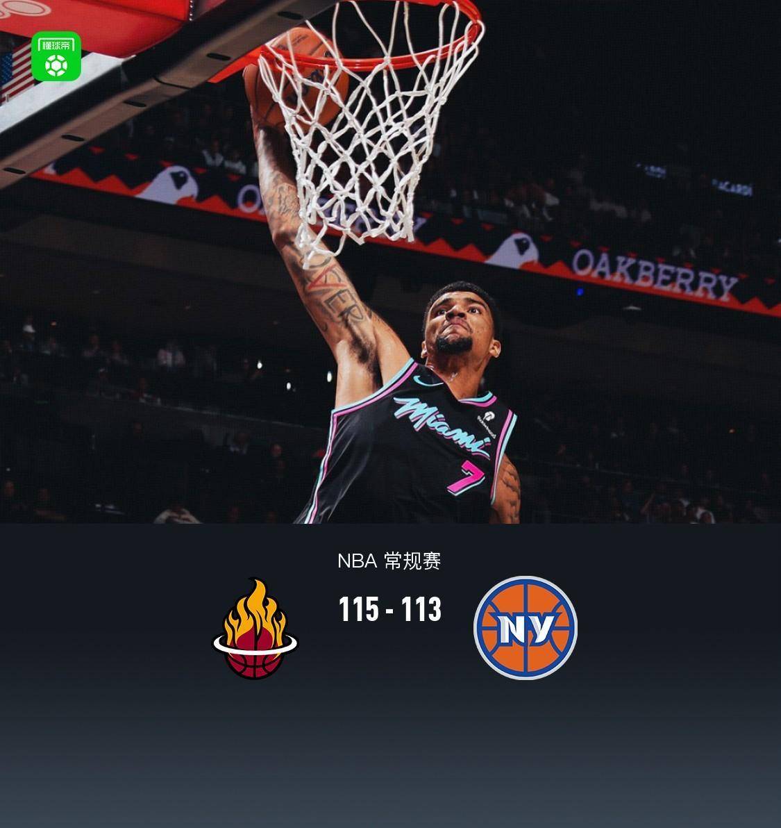 开云app下载-关于集结日NBA总决赛焦点战；迈阿密热火内部沟通；悬念犹存；团队化学反应显著的信息